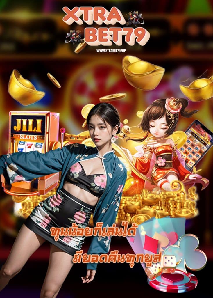 xtrabet79 เว็บตรง